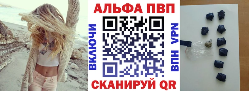 Alfa_PVP кристаллы  ссылка на мегу зеркало  Азов 