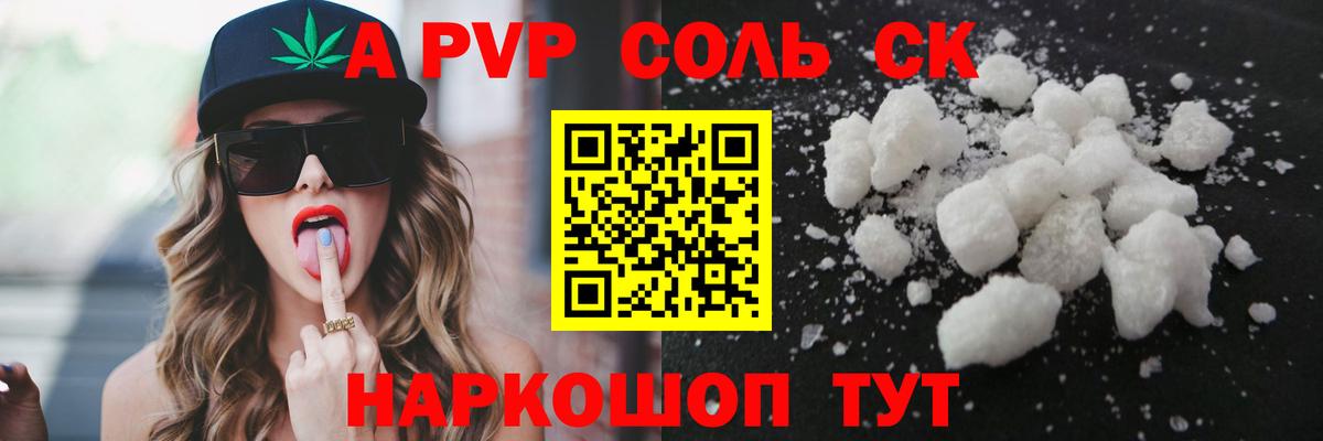 Меф мяу мяу Азов