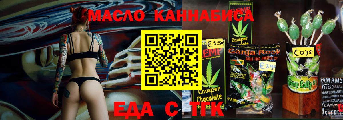 Азов  Cannafood конопля  Вход с VPN 