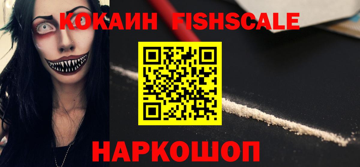 КОКАИН Боливия  Вход с VPN  COCAIN  Азов  Кокаин Эквадор 
