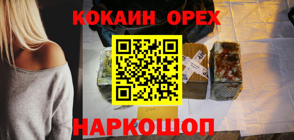 Кокаин 97% Азов