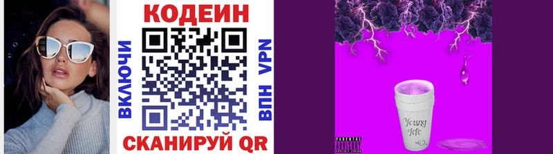 купить   Азов  Codein Purple Drank 