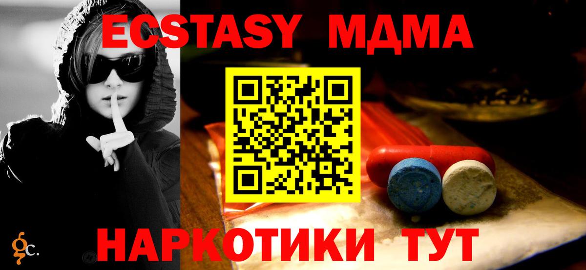 Экстази mix Азов