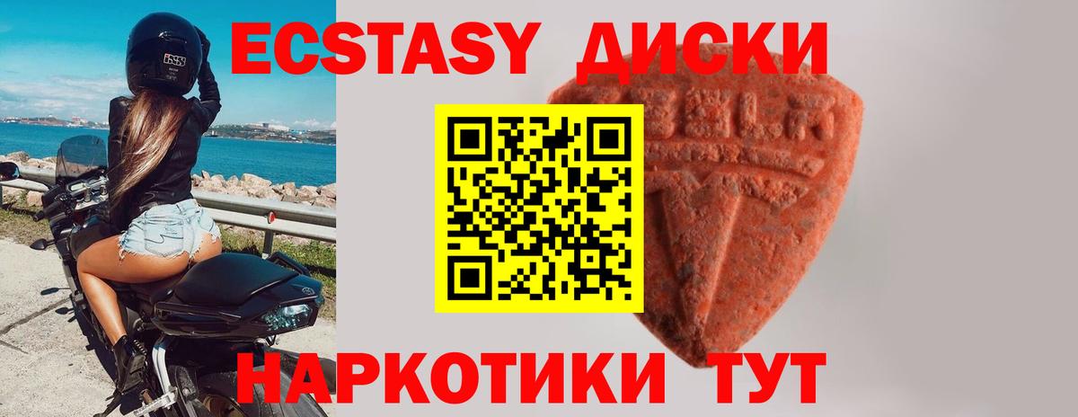 Ecstasy  ЭКСТАЗИ VHQ  ссылка на мегу рабочий сайт  Азов  Ecstasy MDMA  Вход с VPN 