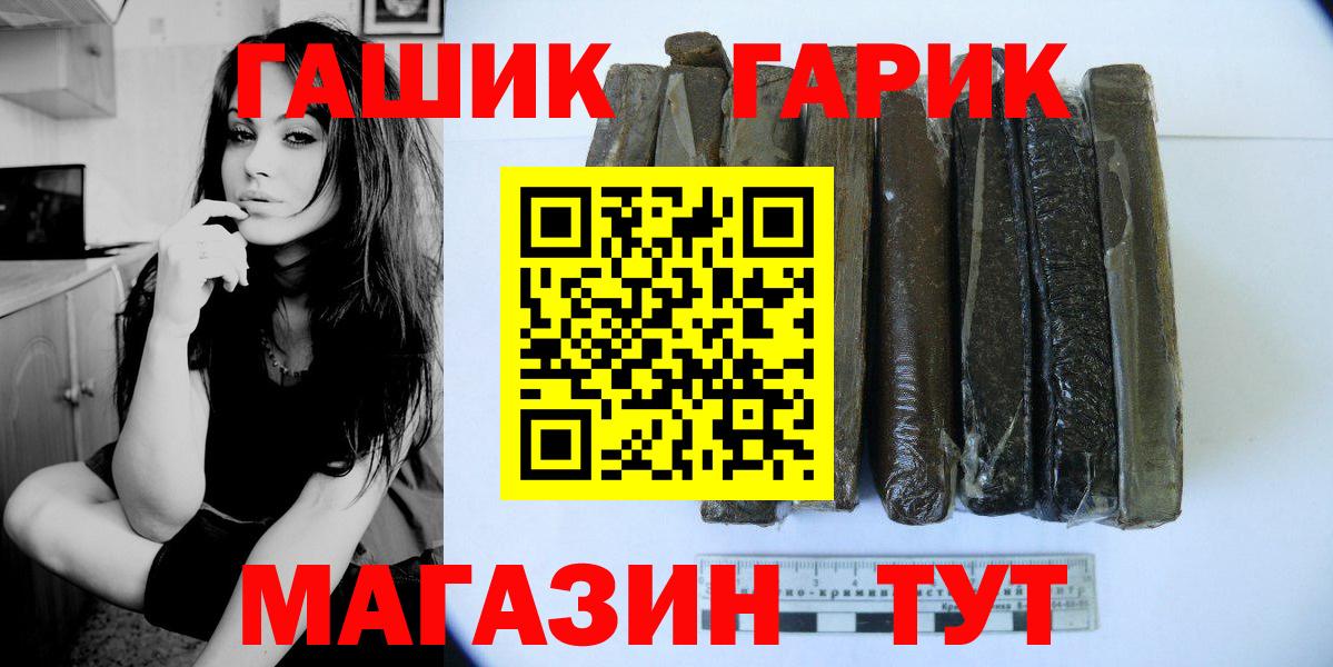 ГАШ  ГАШ хэш  Азов  Вход с VPN  ГАШИШ Cannabis 