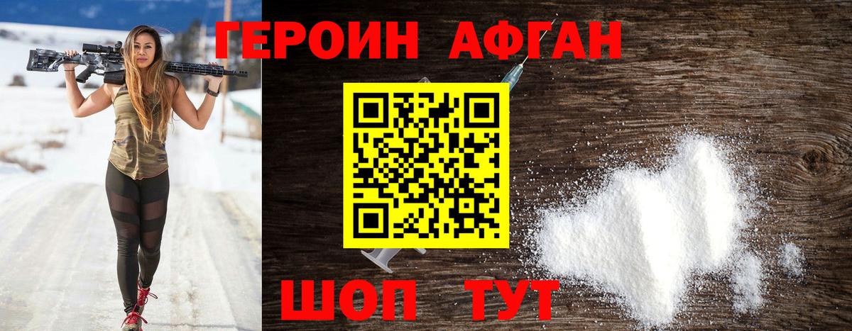 ГЕРОИН герыч  Вход с VPN  Азов 