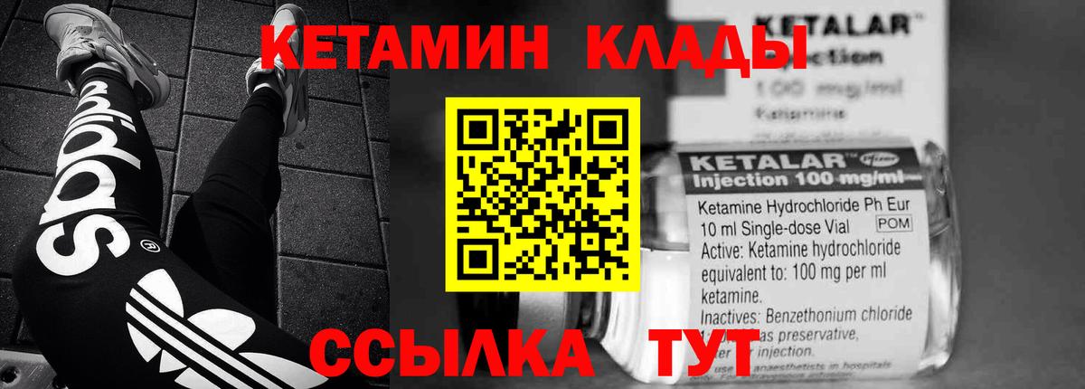 Кетамин VHQ  Вход с VPN  Азов  Кетамин VHQ 