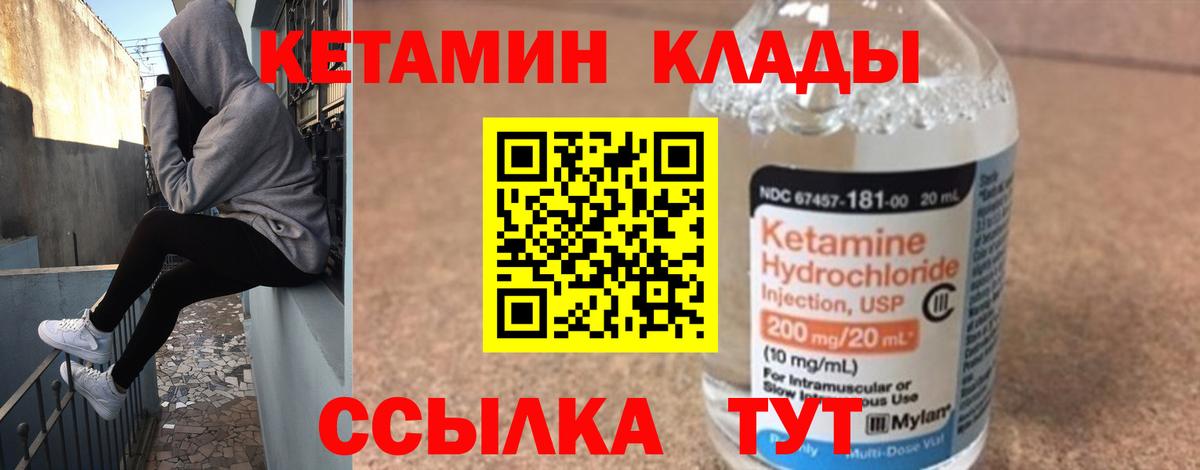 КЕТАМИН ketamine  КЕТАМИН VHQ  Азов 
