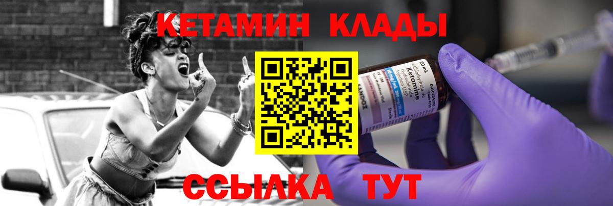 Кетамин VHQ Азов