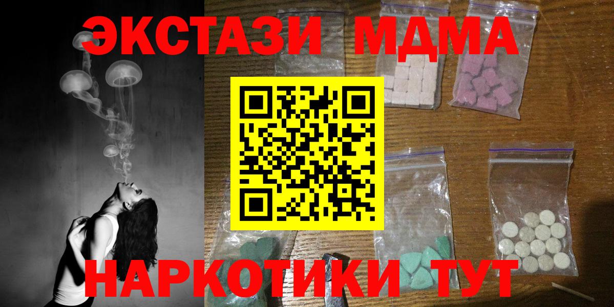 Азов  МДМА кристаллы  Вход с VPN 