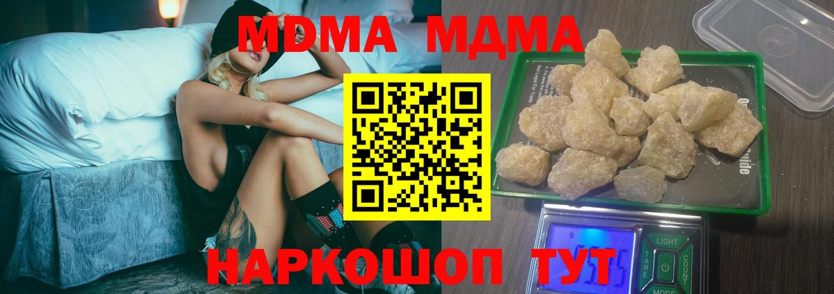 MDMA молли Азов