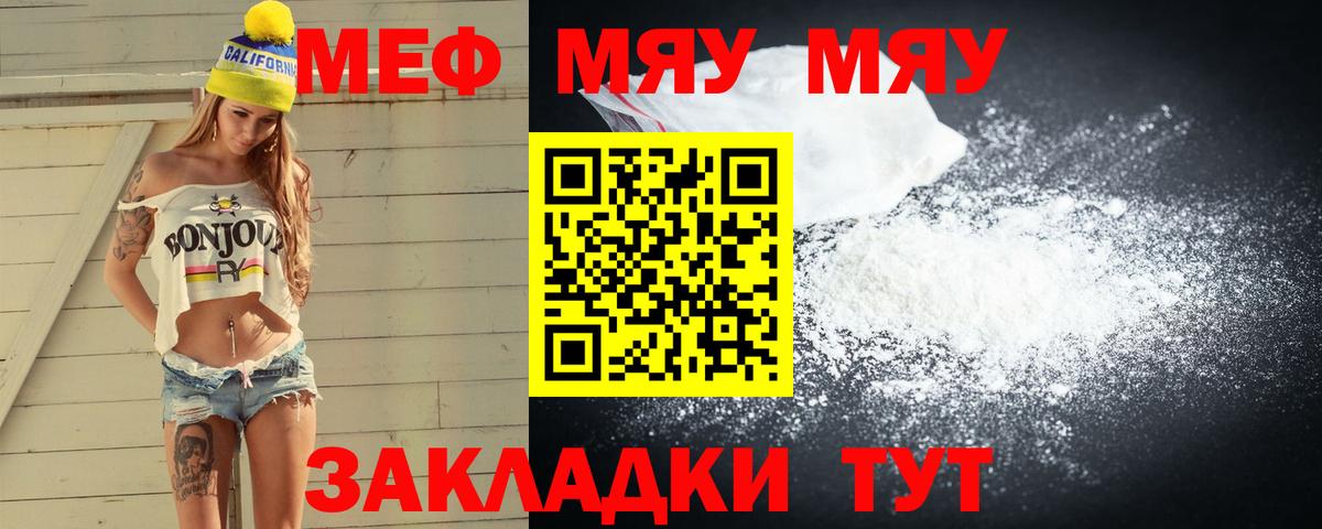 Мефедрон Азов