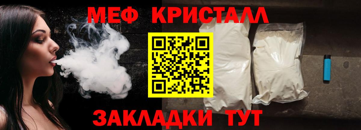 МЕГА tor  Меф  МЕФ мука  Азов  Меф mephedrone 