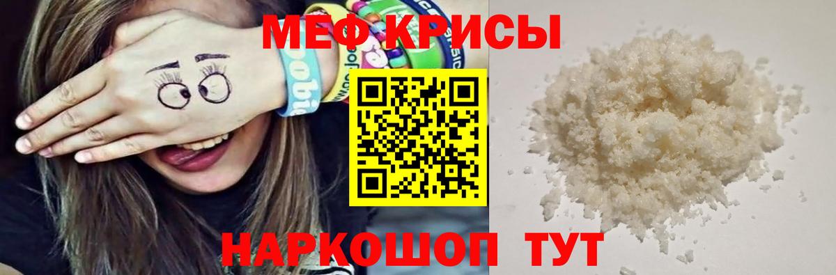 Меф мяу мяу мука Азов