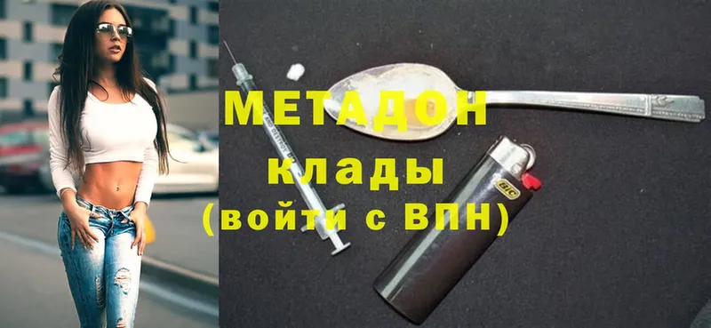 darknet наркотические препараты  как найти закладки  Азов  Метадон methadone 