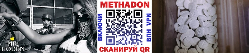 даркнет сайт  это наркотические препараты  Метадон VHQ  Азов 