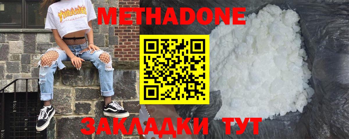 Метадон VHQ  Азов  Метадон VHQ 