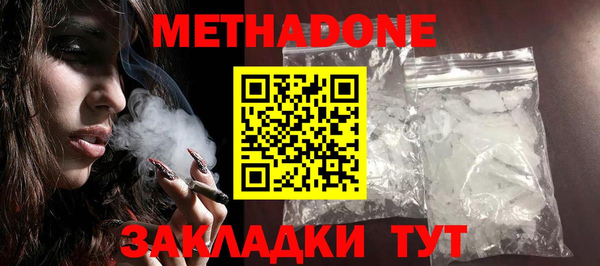 МЕТАДОН VHQ Азов