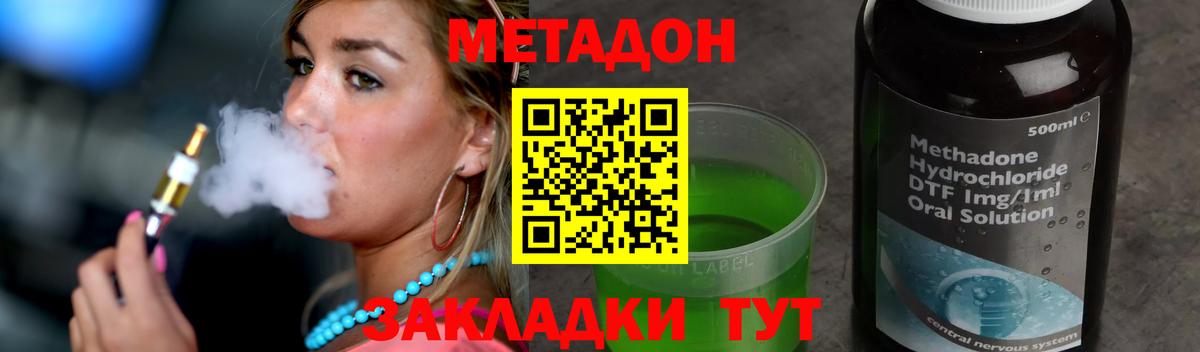 Азов  Метадон мёд  Вход с VPN  Метадон кристалл 