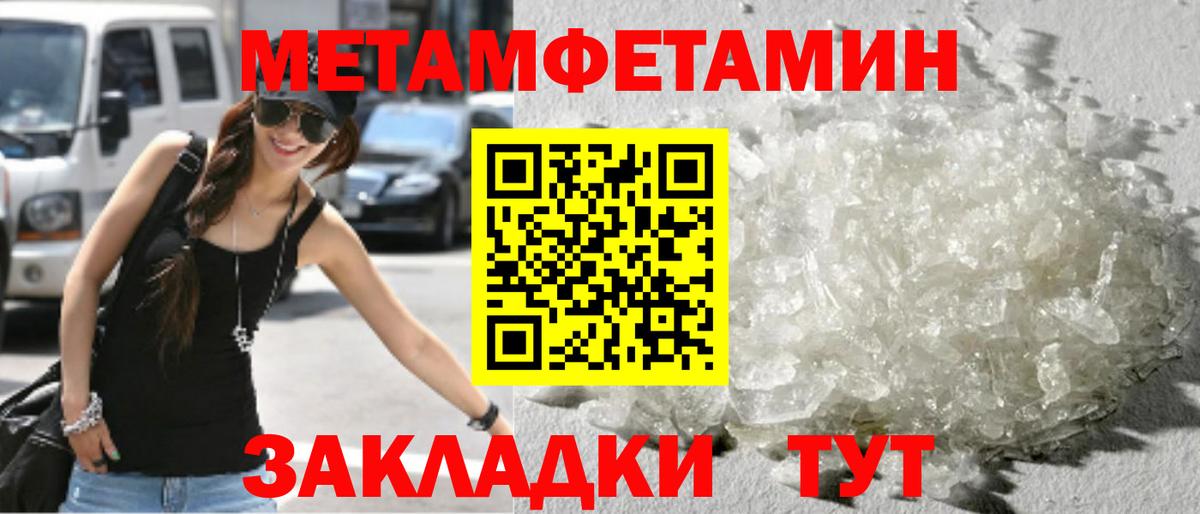 МЕТАМФЕТАМИН пудра Азов