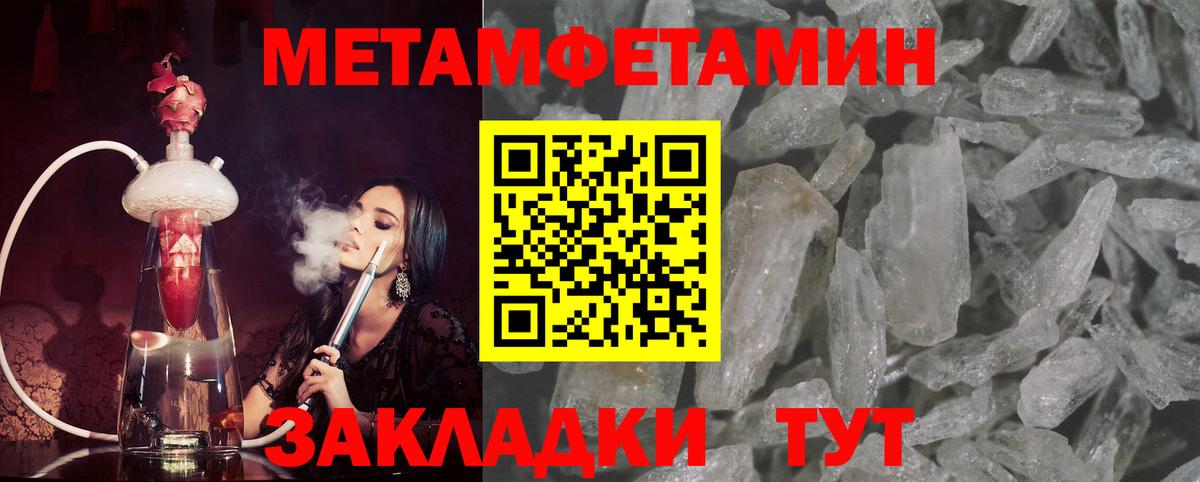 Первитин  Вход с VPN  Азов  МЕТАМФЕТАМИН Methamphetamine 