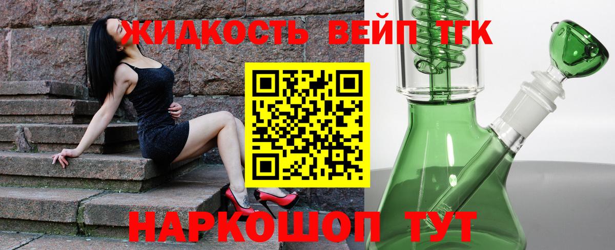 Дистиллят ТГК концентрат  Азов  ТГК вейп 