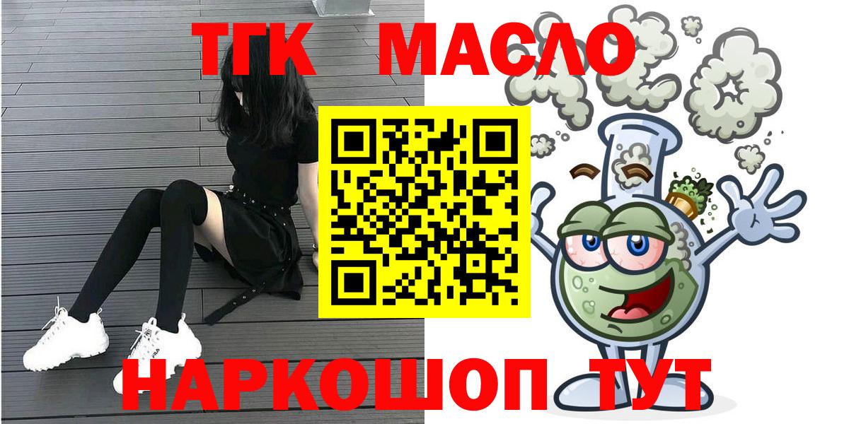 ТГК Wax Азов
