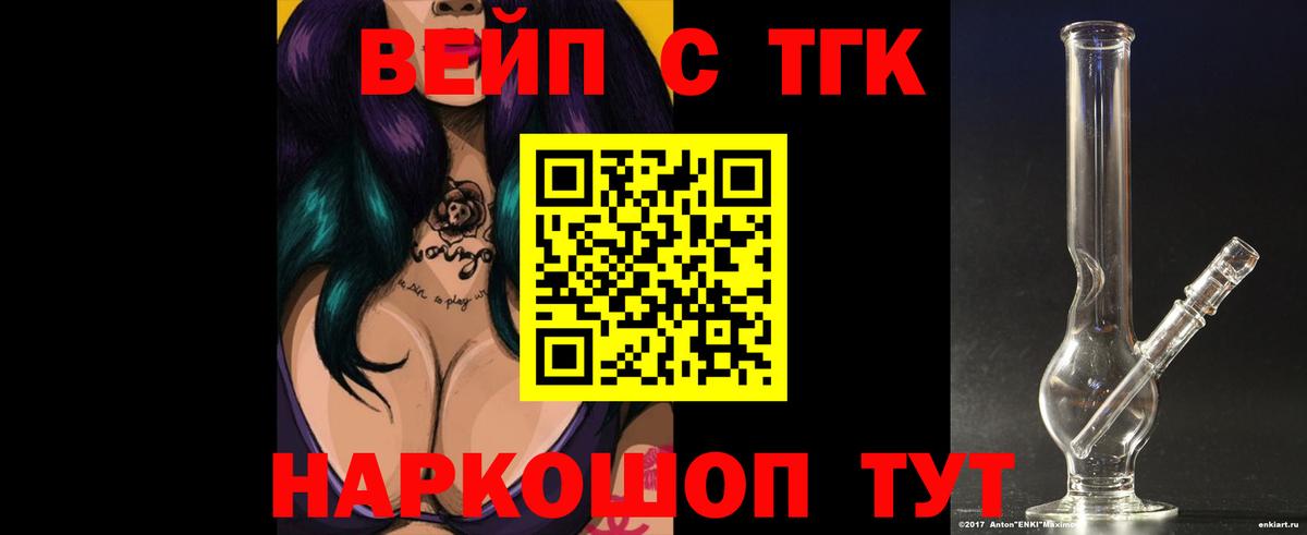 ТГК жижа  Вход с VPN  Азов  Дистиллят ТГК гашишное масло 